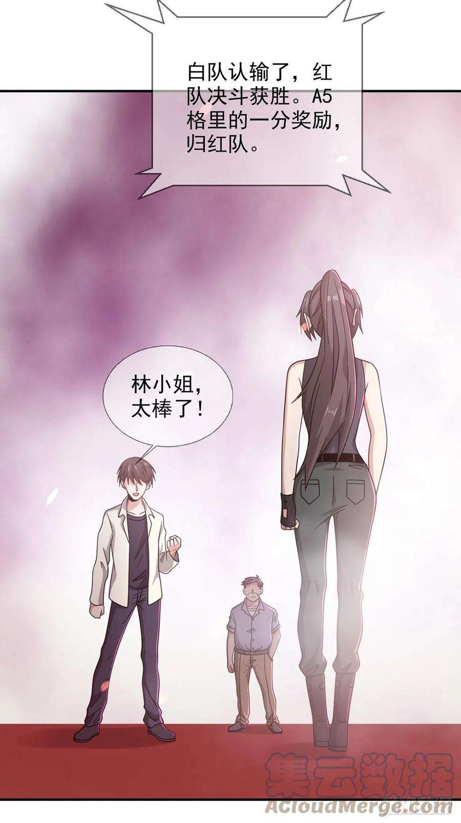 末日乐园092 十字路口的相逢（四）