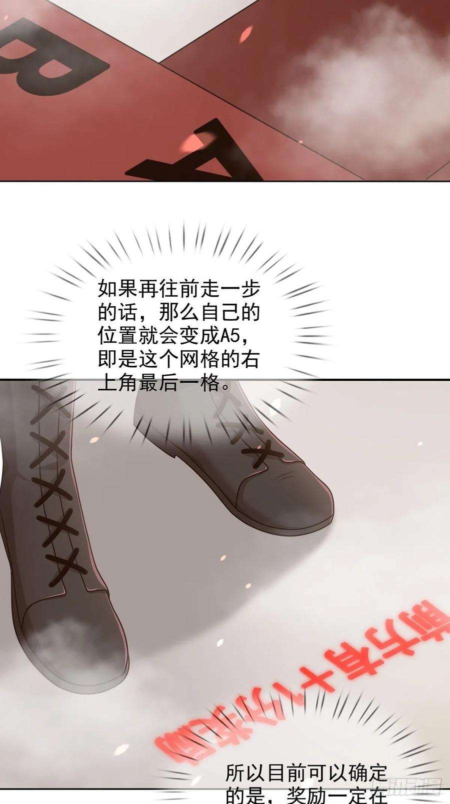 末日乐园092 十字路口的相逢（四）