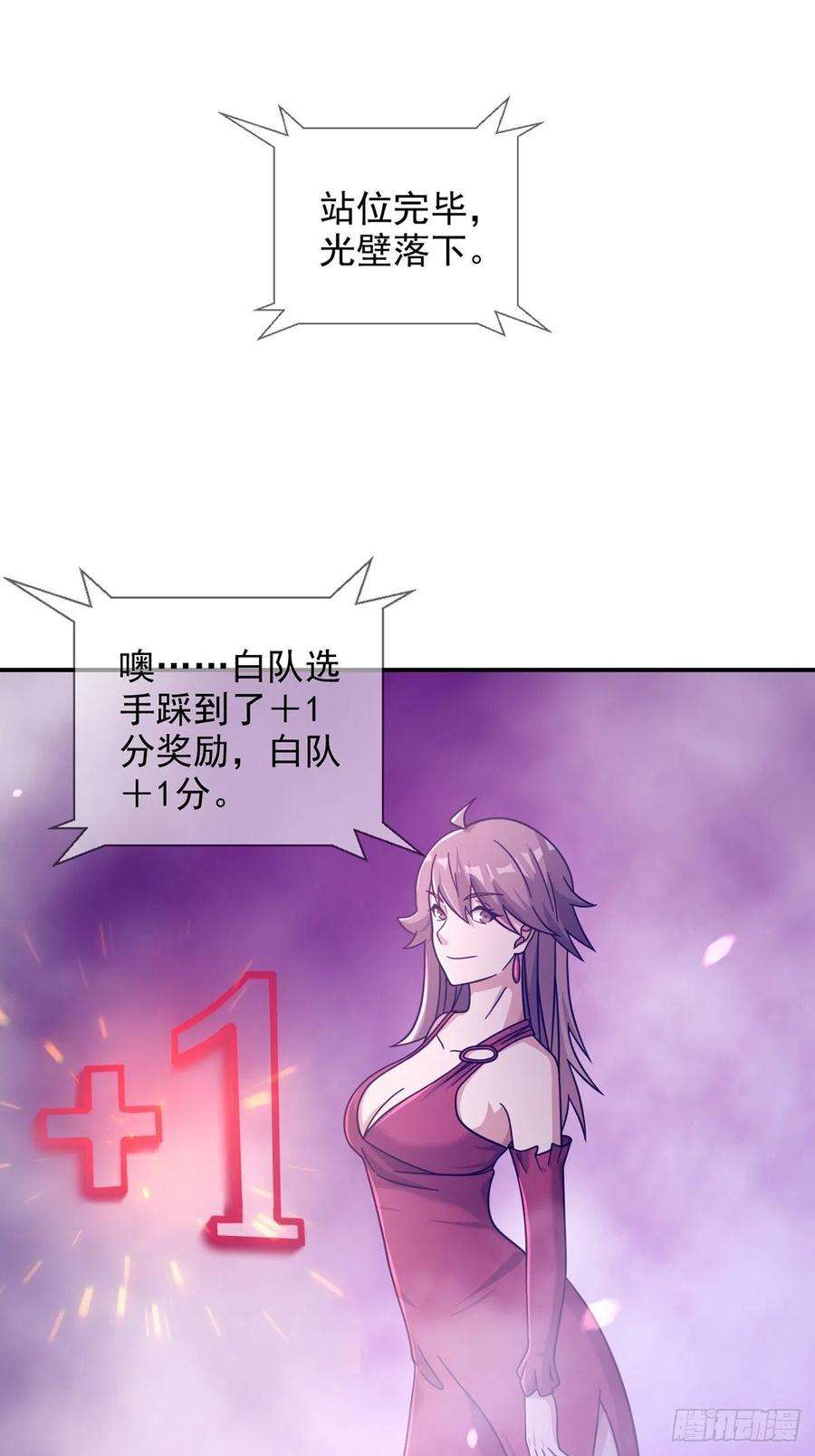 末日乐园092 十字路口的相逢（四）