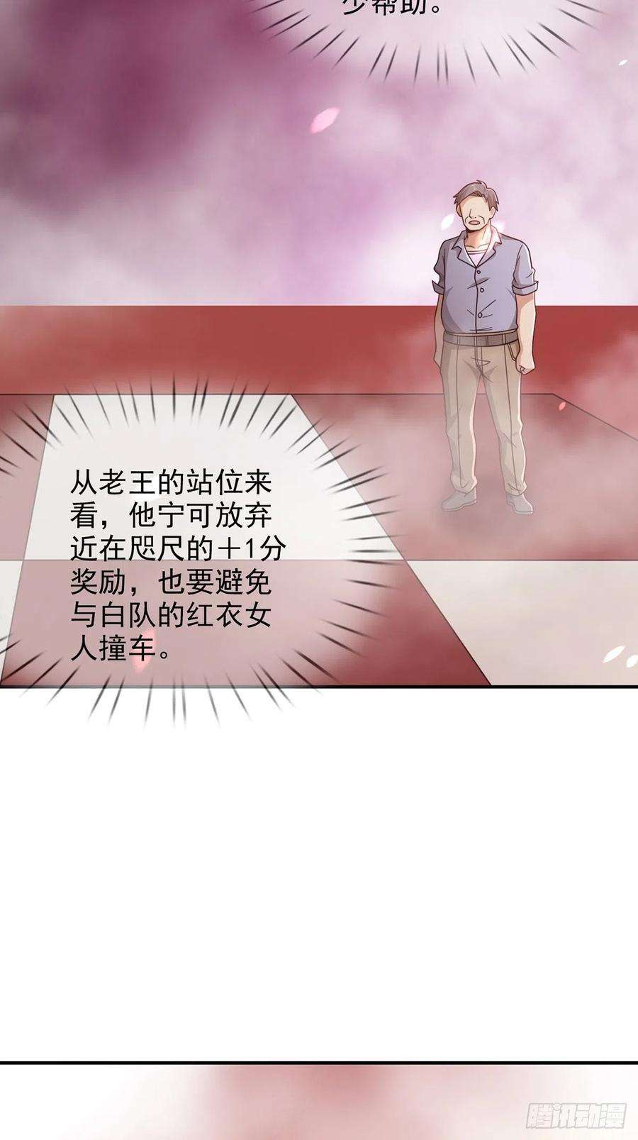 末日乐园092 十字路口的相逢（四）