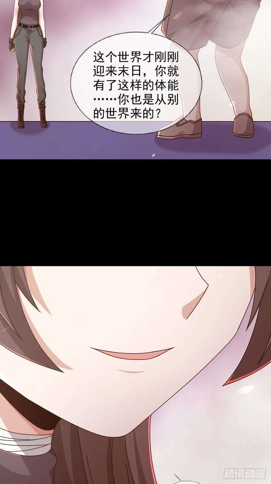 末日乐园092 十字路口的相逢（四）