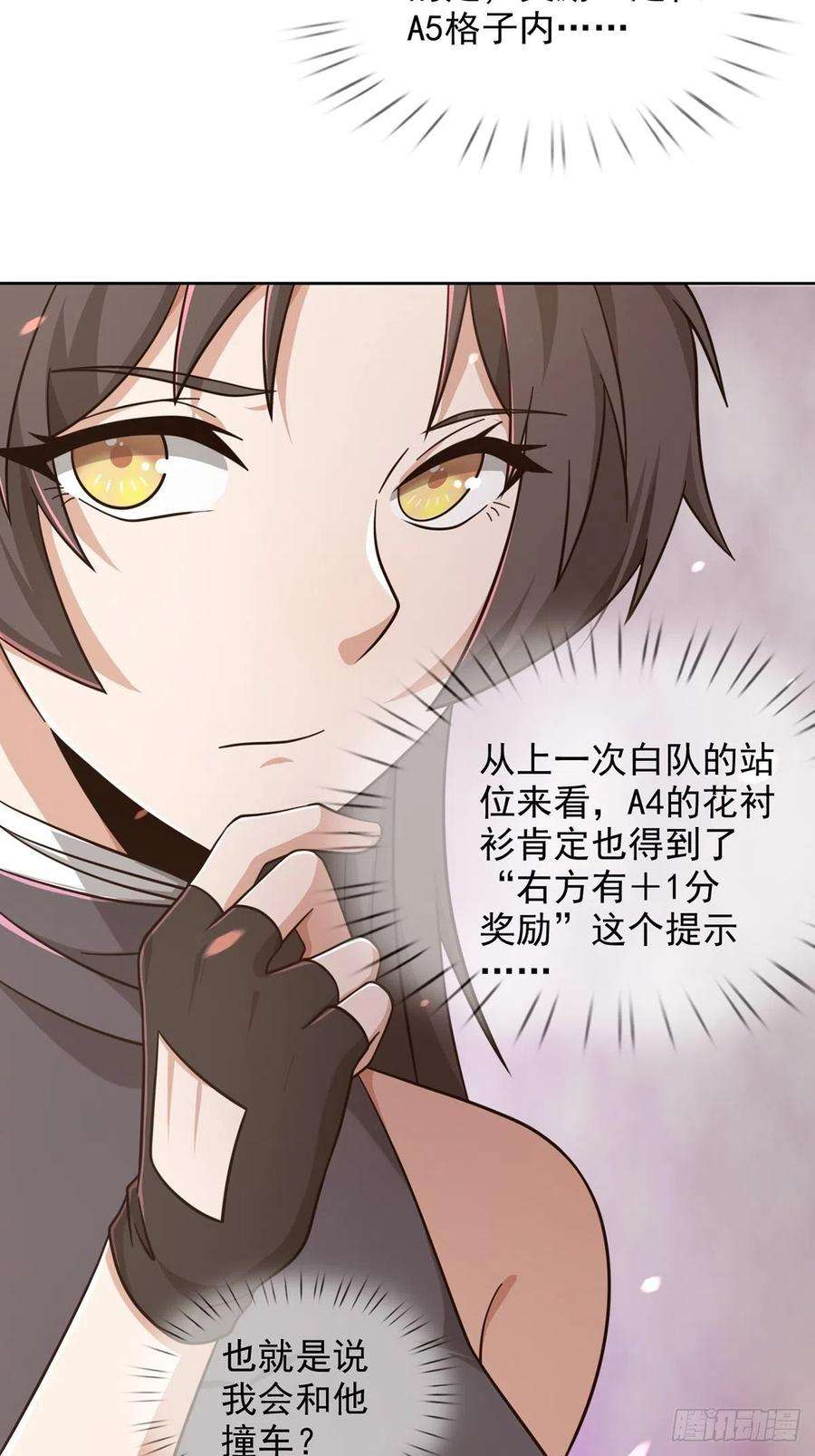 末日乐园092 十字路口的相逢（四）