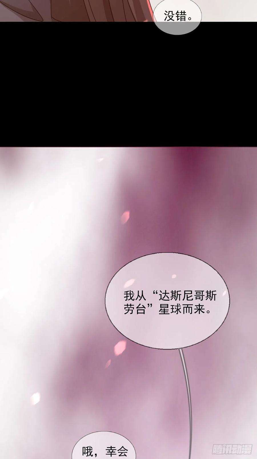 末日乐园092 十字路口的相逢（四）