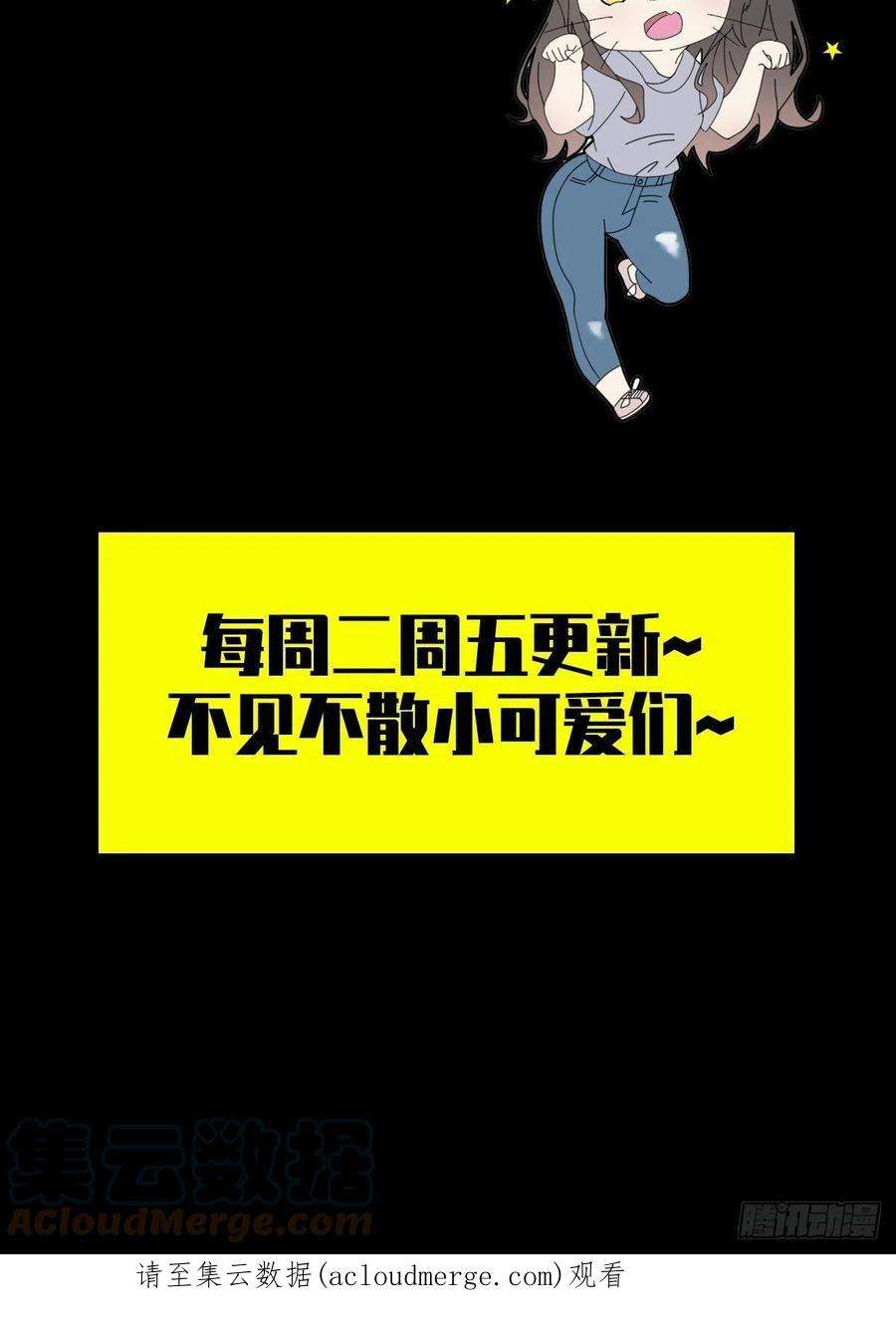 末日乐园092 十字路口的相逢（四）