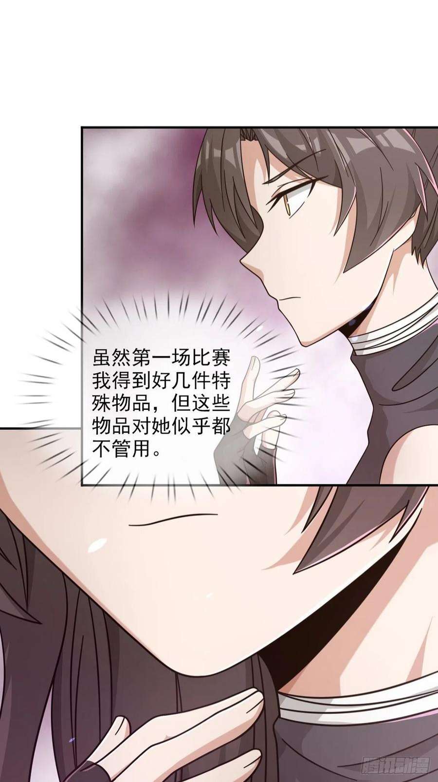 末日乐园093 十字路口的相逢（五）