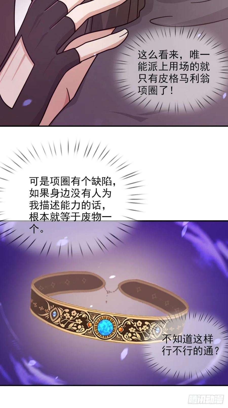 末日乐园093 十字路口的相逢（五）