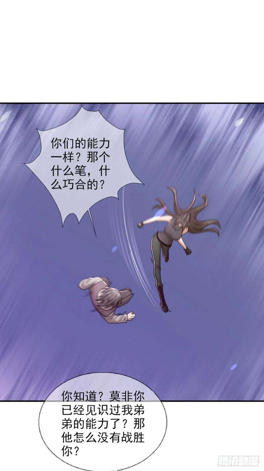 末日乐园093 十字路口的相逢（五）