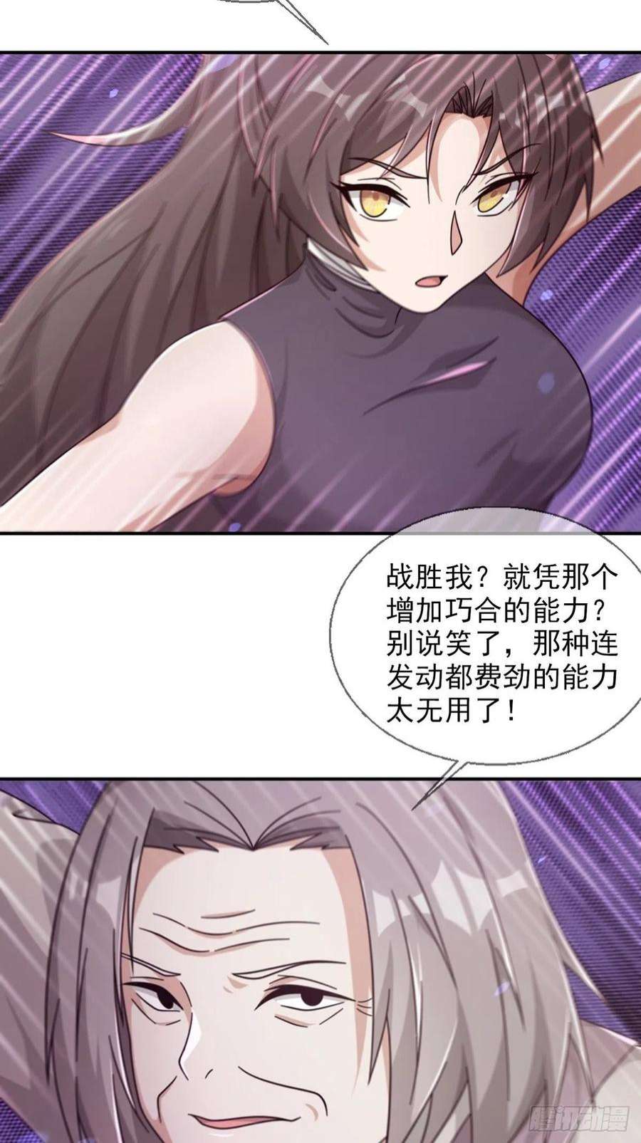 末日乐园093 十字路口的相逢（五）