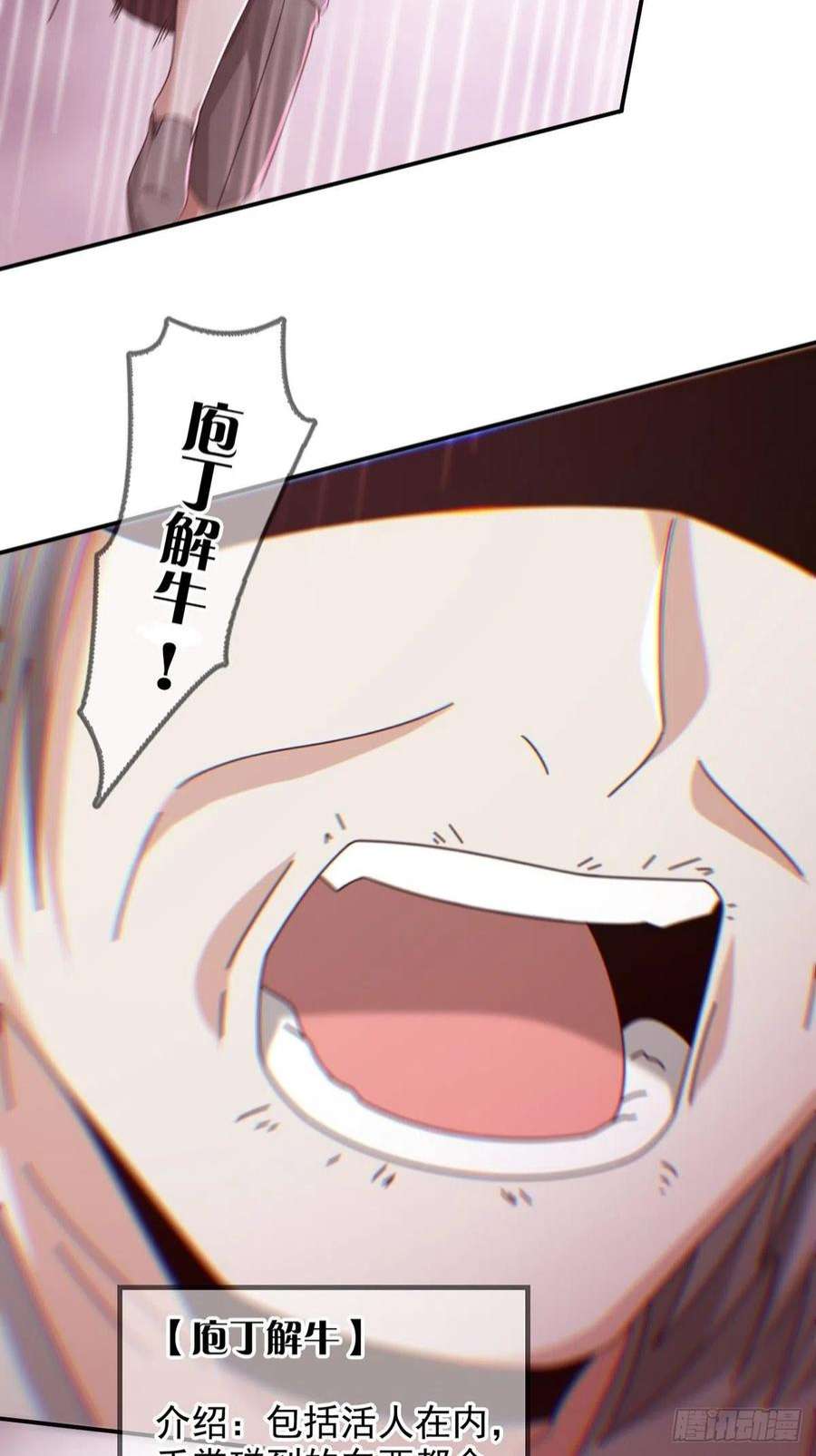 末日乐园093 十字路口的相逢（五）