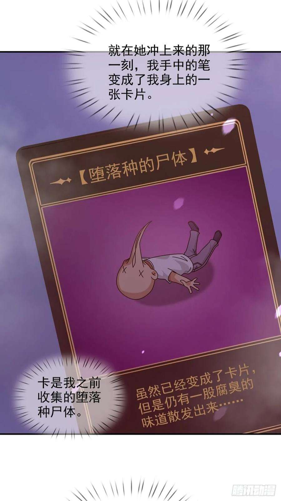 末日乐园093 十字路口的相逢（五）