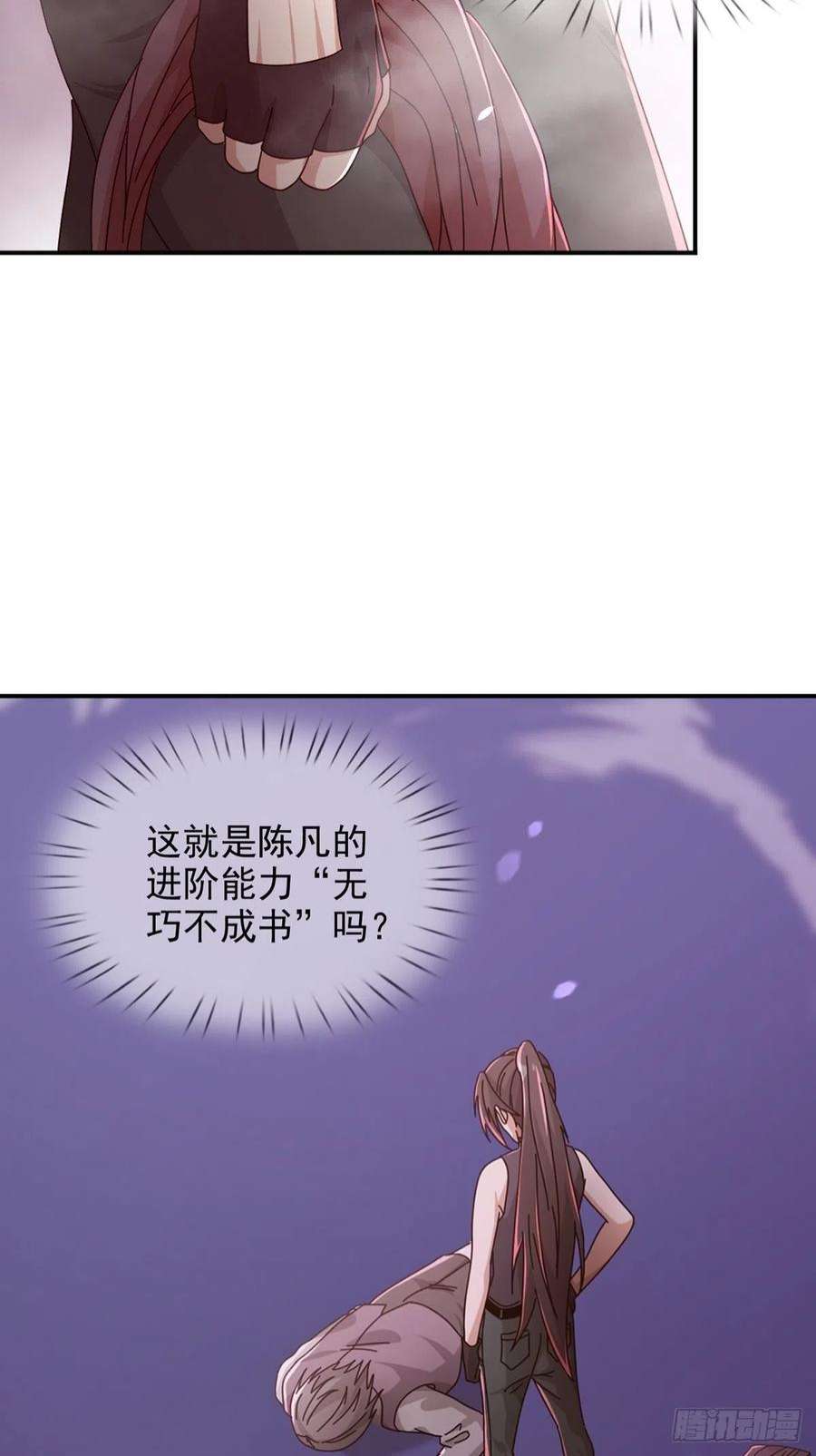 末日乐园093 十字路口的相逢（五）