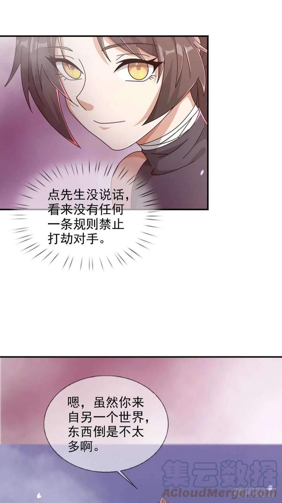 末日乐园093 十字路口的相逢（五）