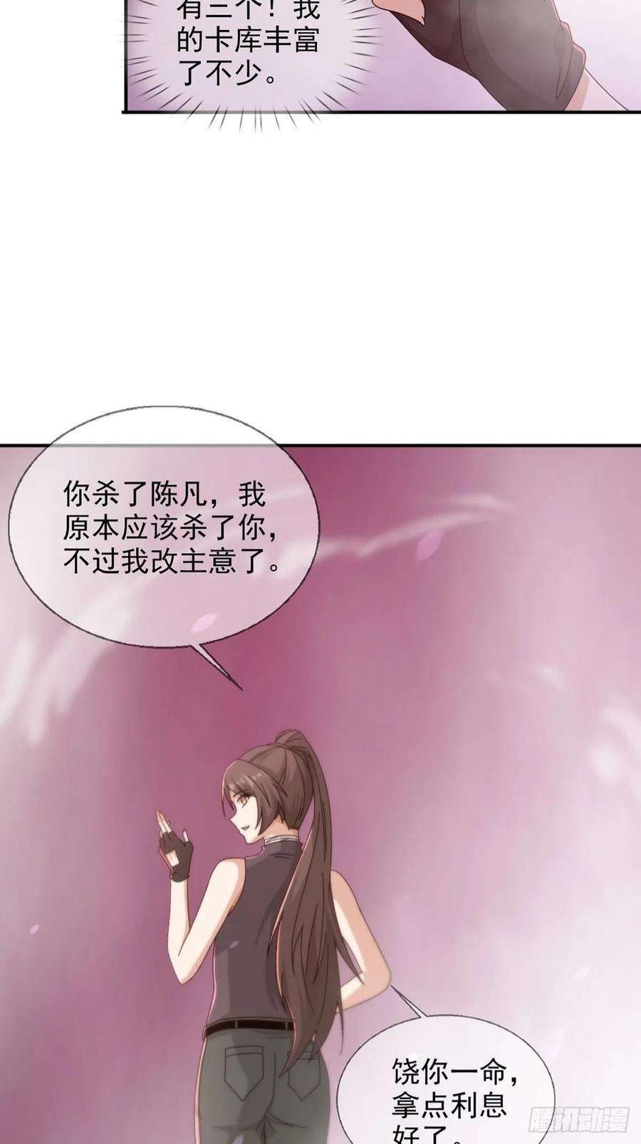 末日乐园093 十字路口的相逢（五）