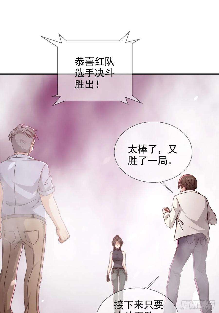 末日乐园093 十字路口的相逢（五）