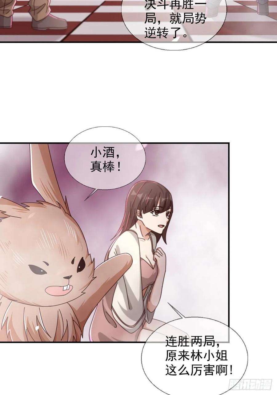 末日乐园093 十字路口的相逢（五）