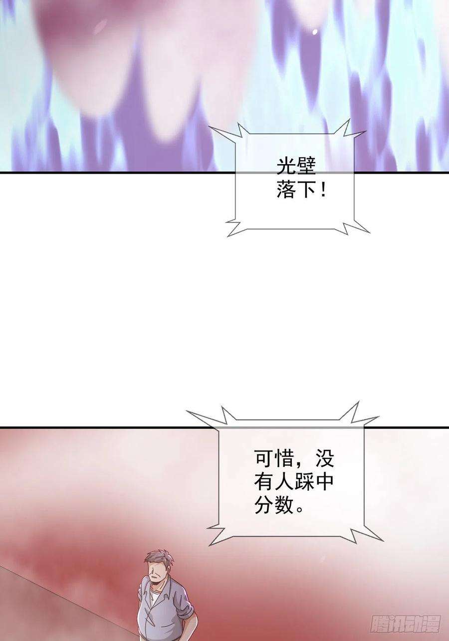 末日乐园093 十字路口的相逢（五）