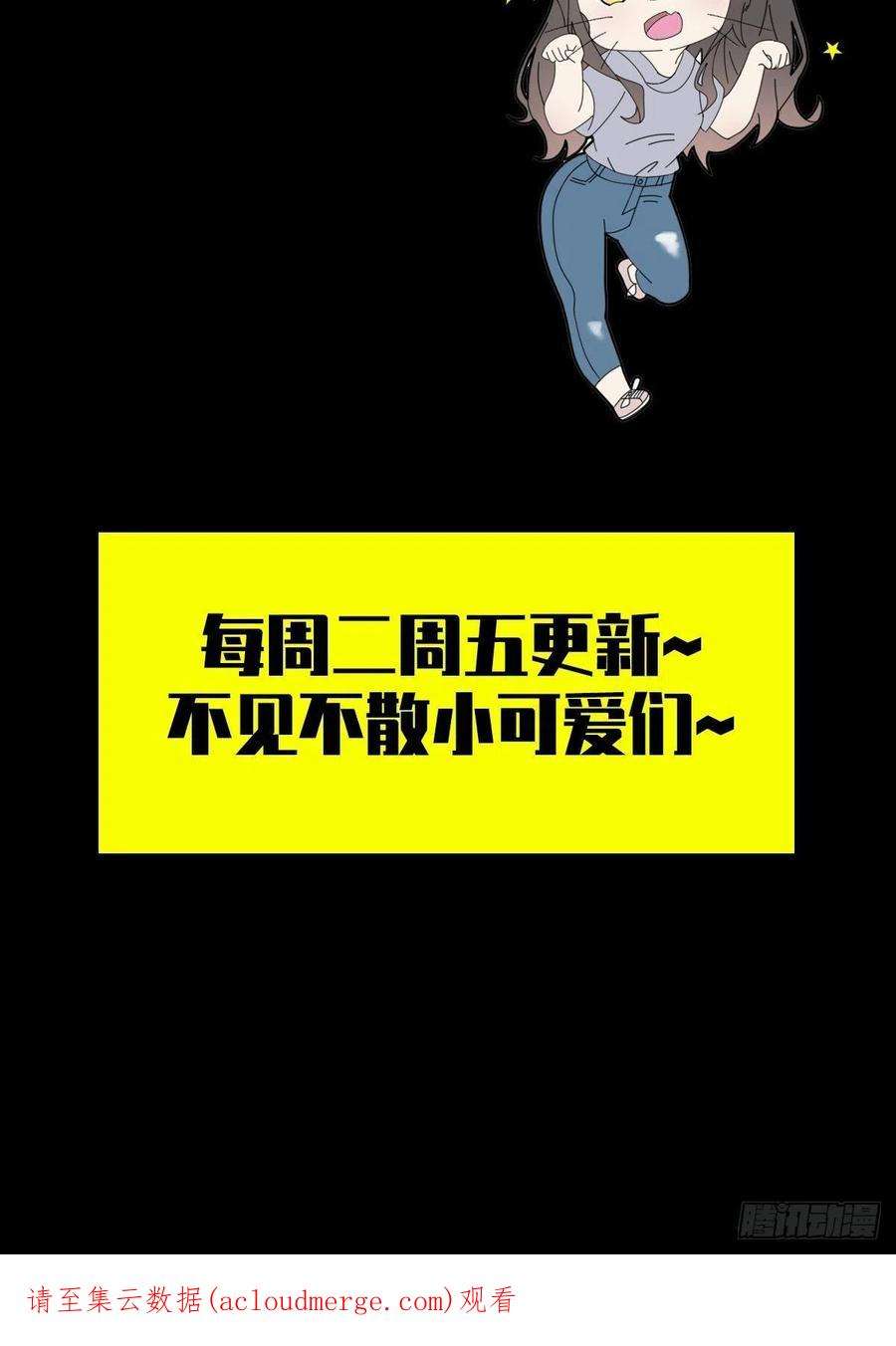 末日乐园093 十字路口的相逢（五）
