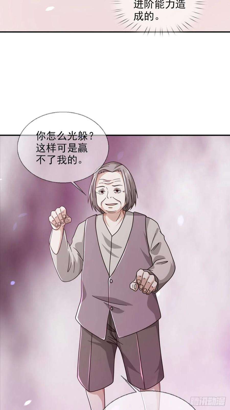 末日乐园093 十字路口的相逢（五）