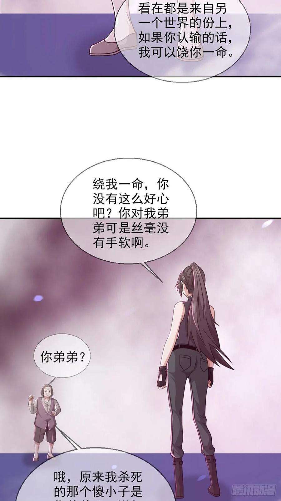 末日乐园093 十字路口的相逢（五）