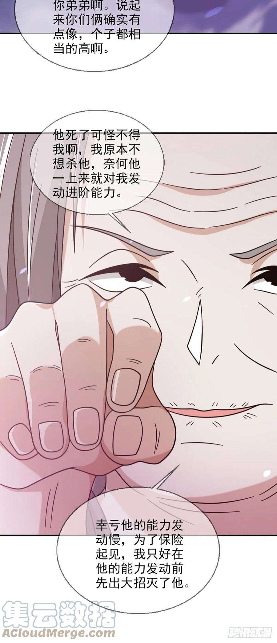 末日乐园093 十字路口的相逢（五）