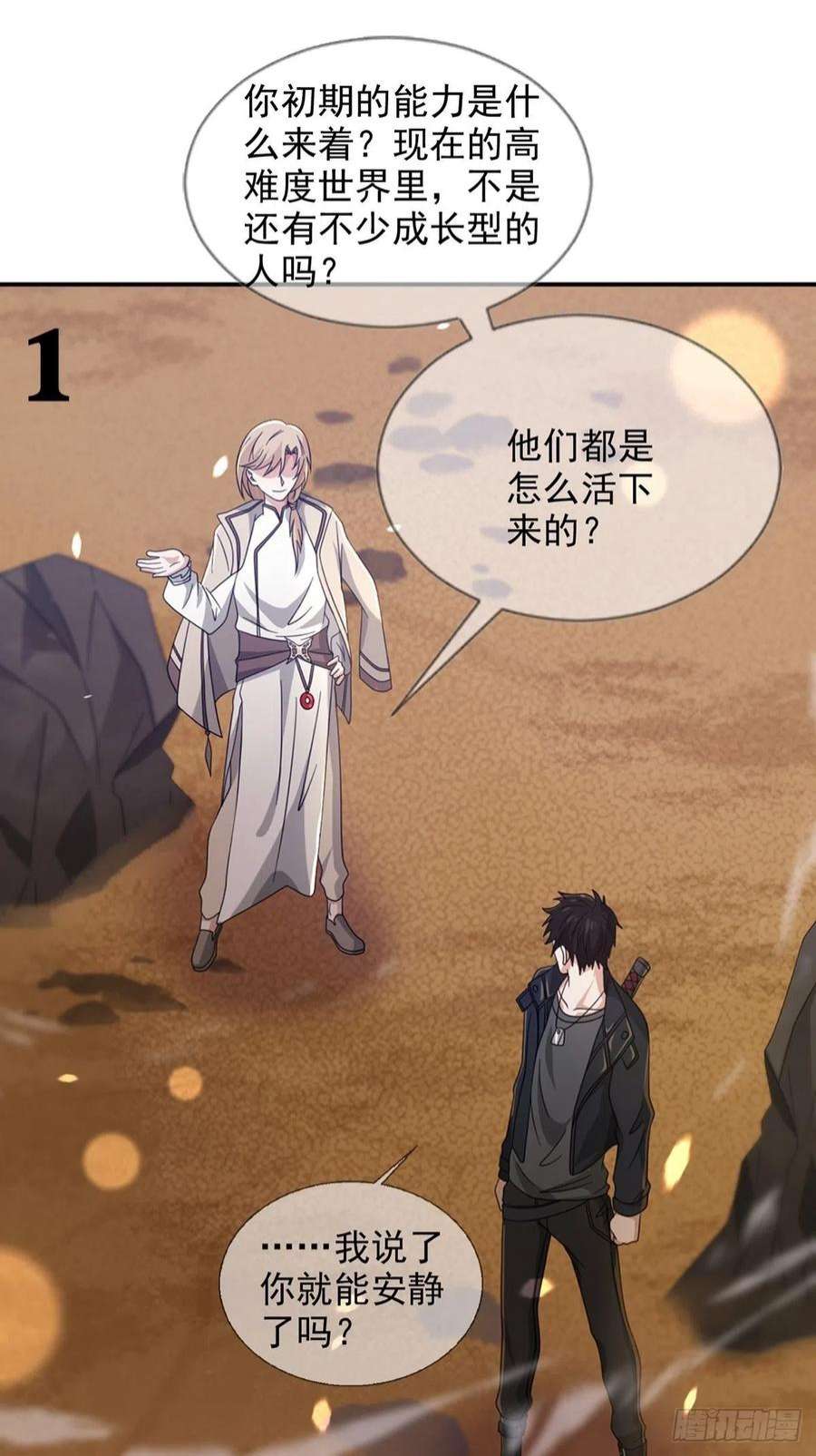 末日乐园6月稿费包