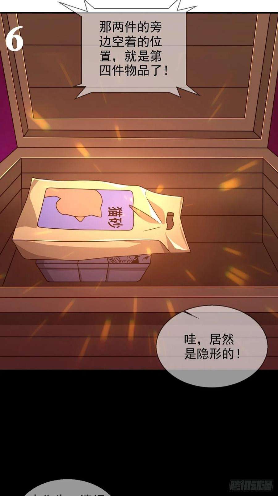 末日乐园6月稿费包