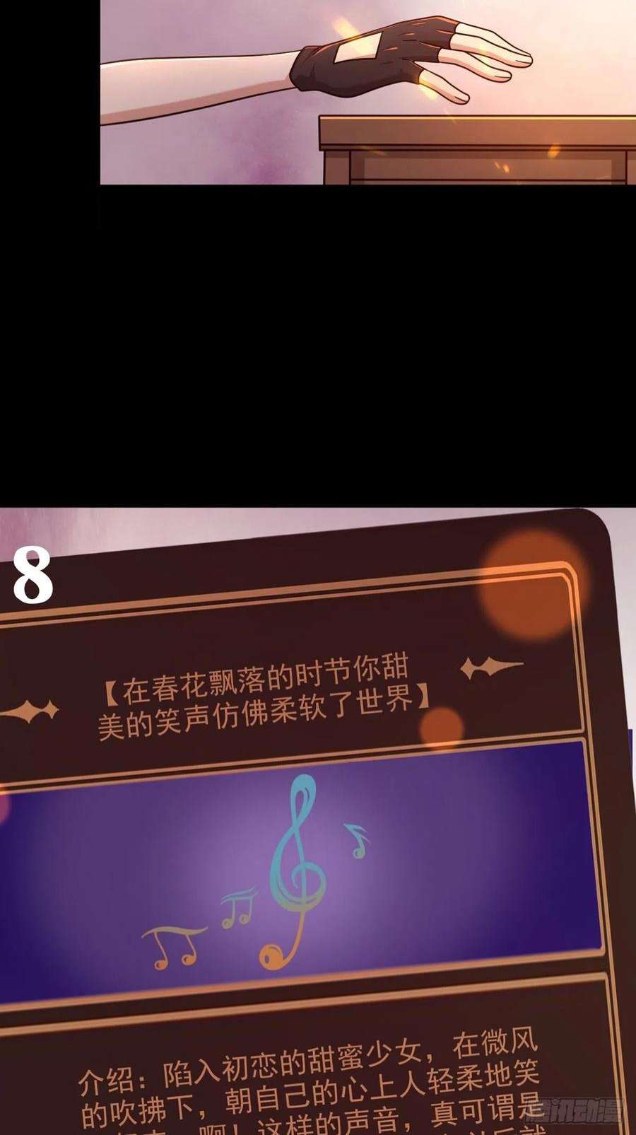 末日乐园6月稿费包