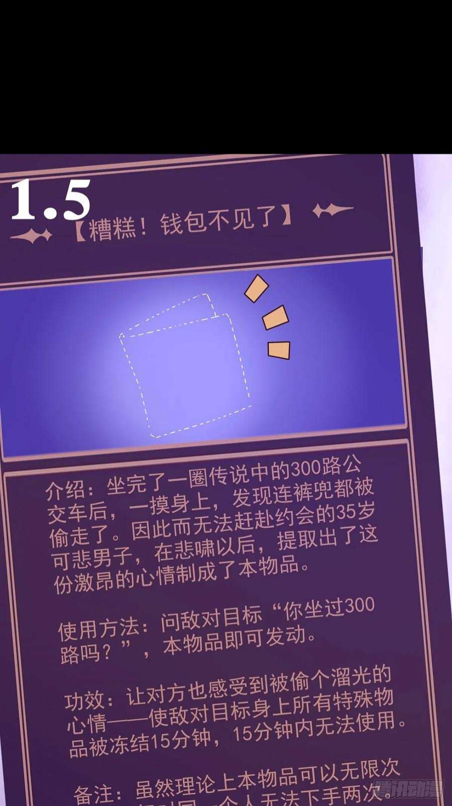 末日乐园6月稿费包