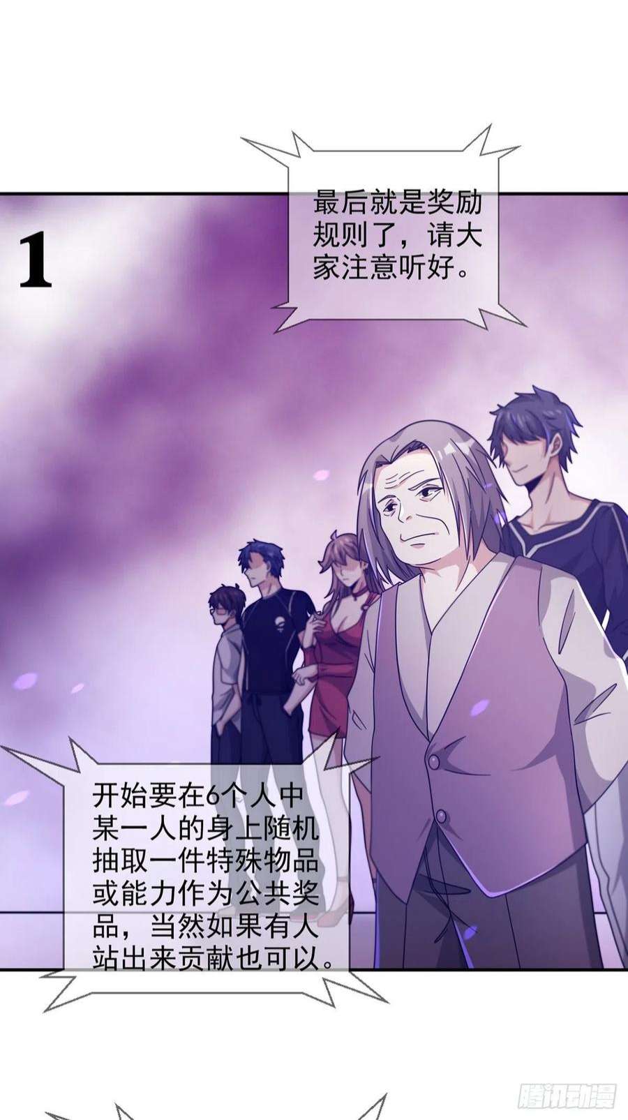 末日乐园6月稿费包