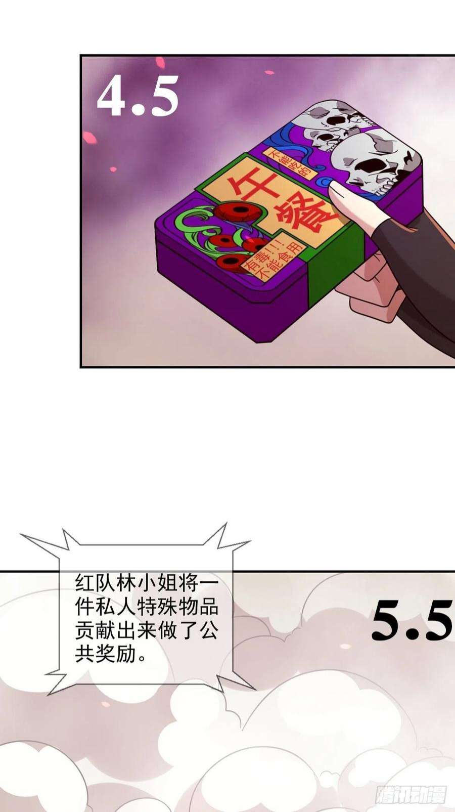 末日乐园6月稿费包