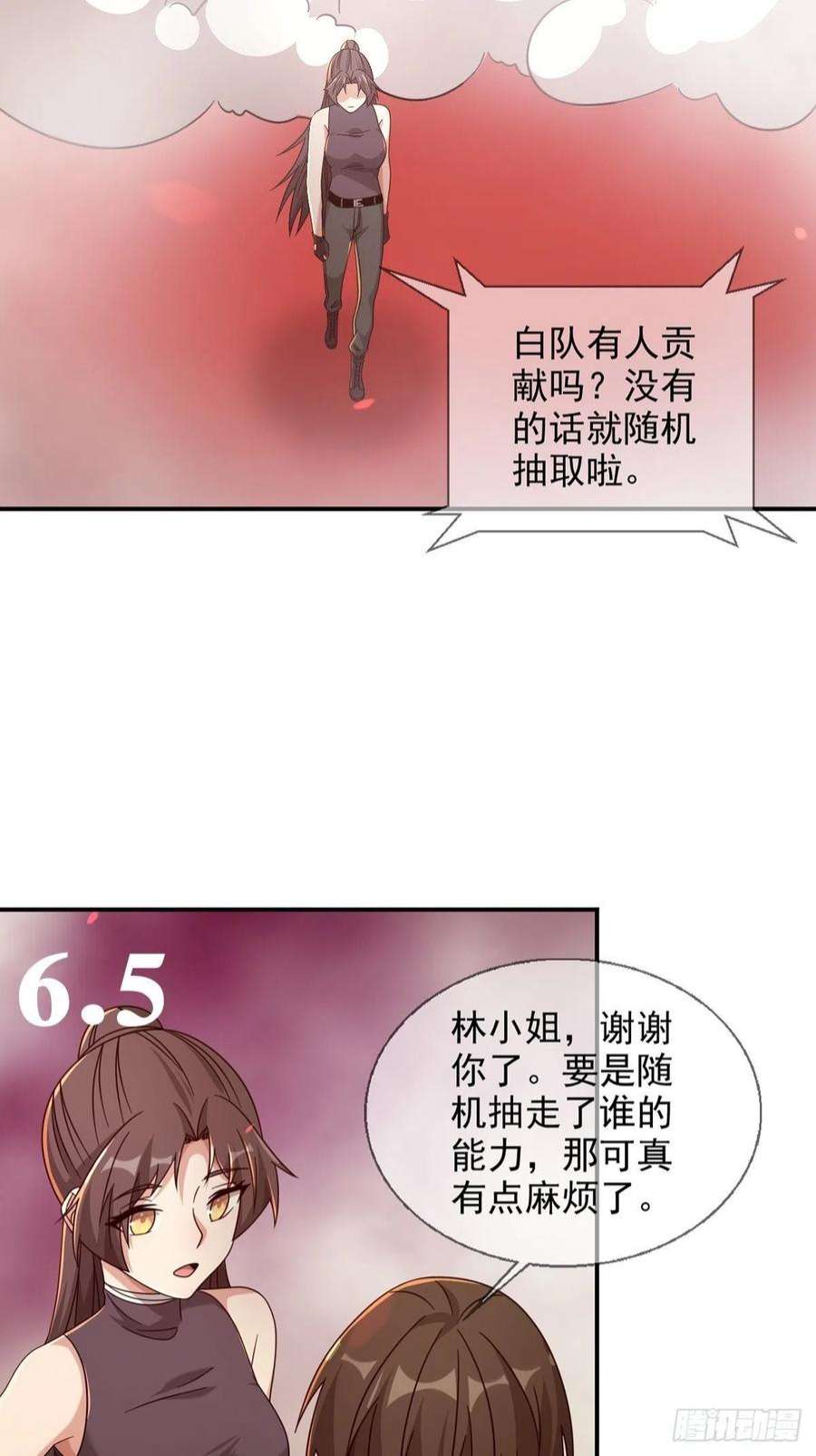 末日乐园6月稿费包