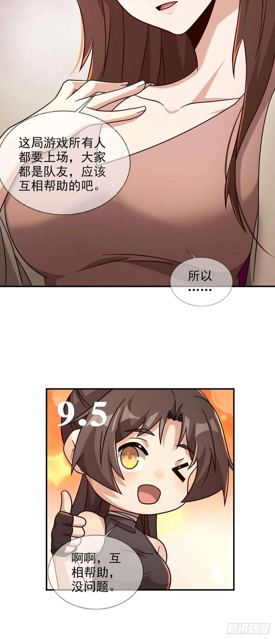 末日乐园6月稿费包