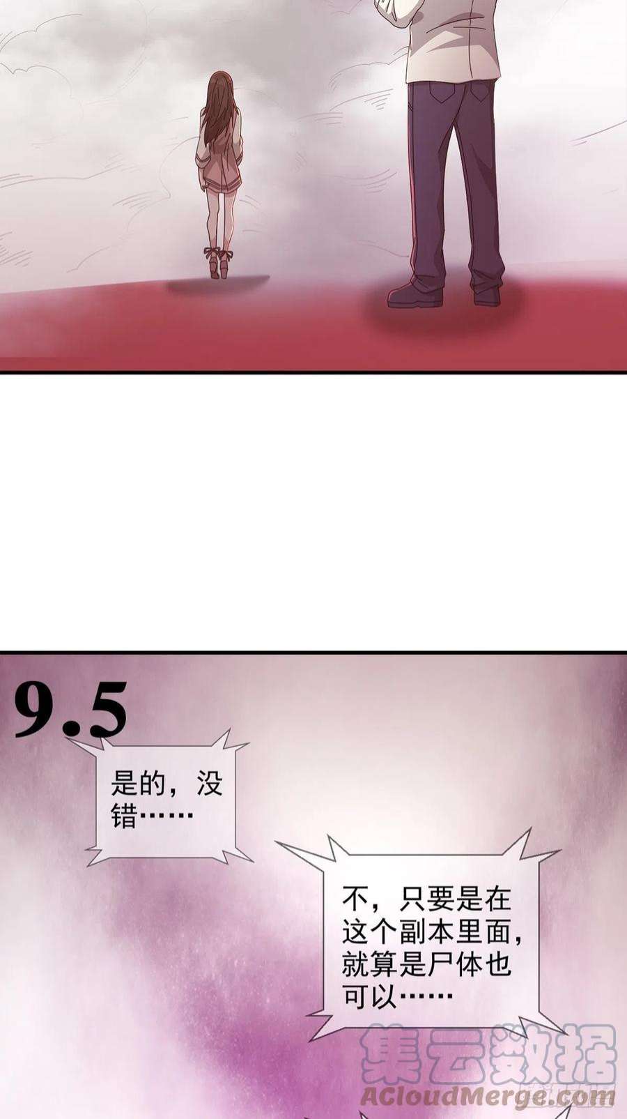 末日乐园6月稿费包