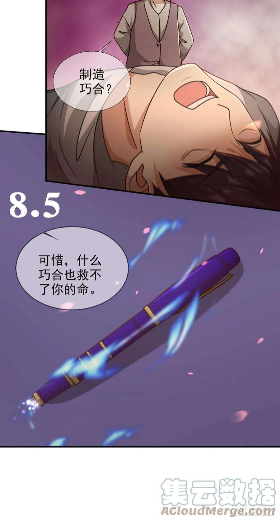 末日乐园6月稿费包