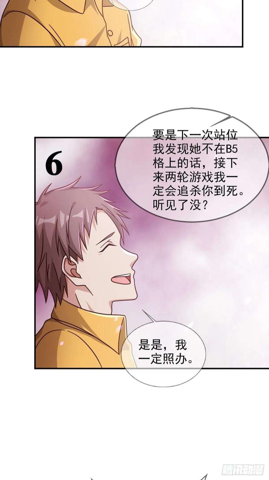 末日乐园6月稿费包