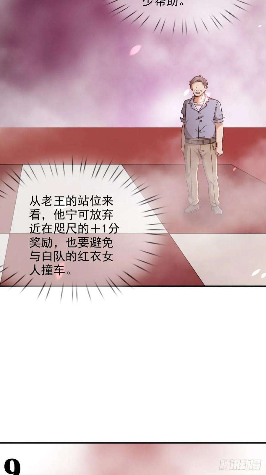 末日乐园6月稿费包