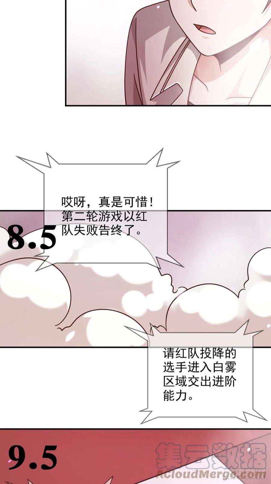 末日乐园6月稿费包