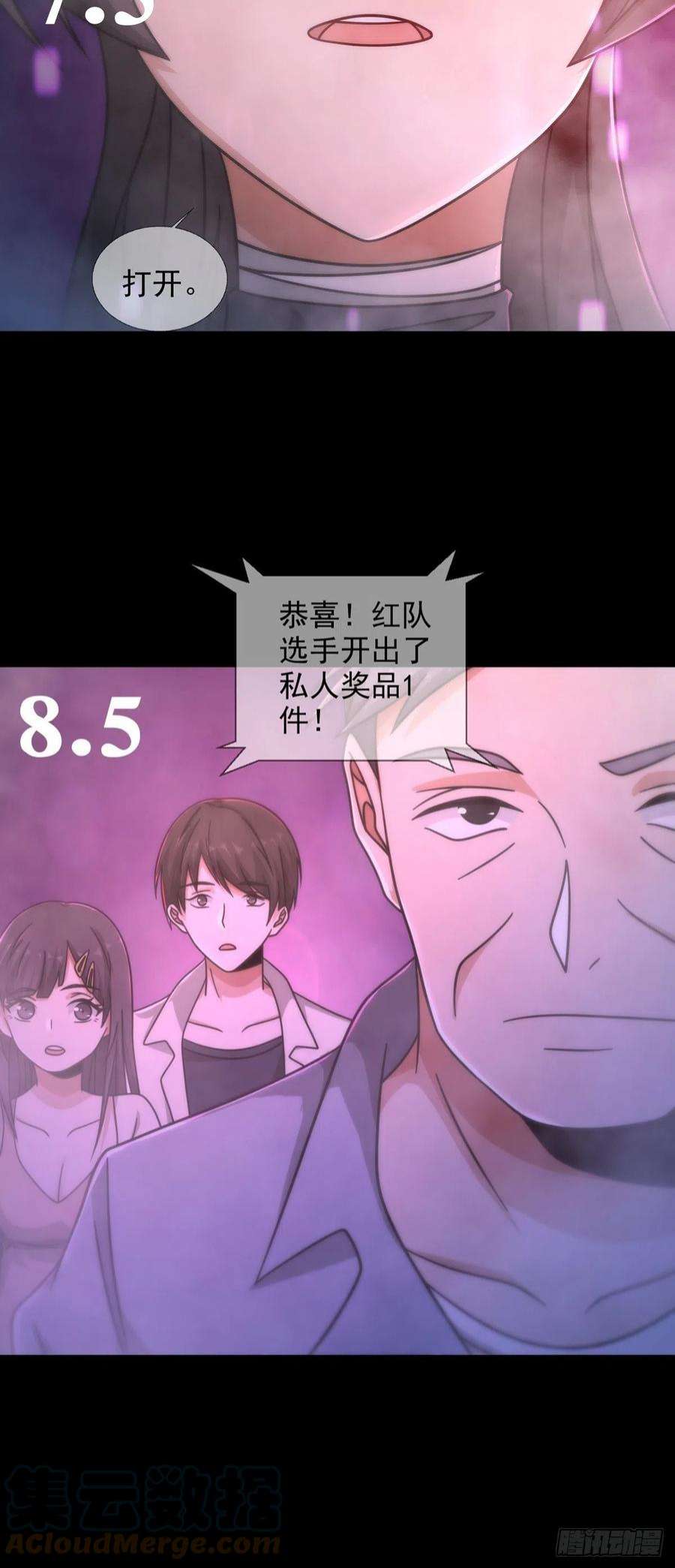 末日乐园6月稿费包