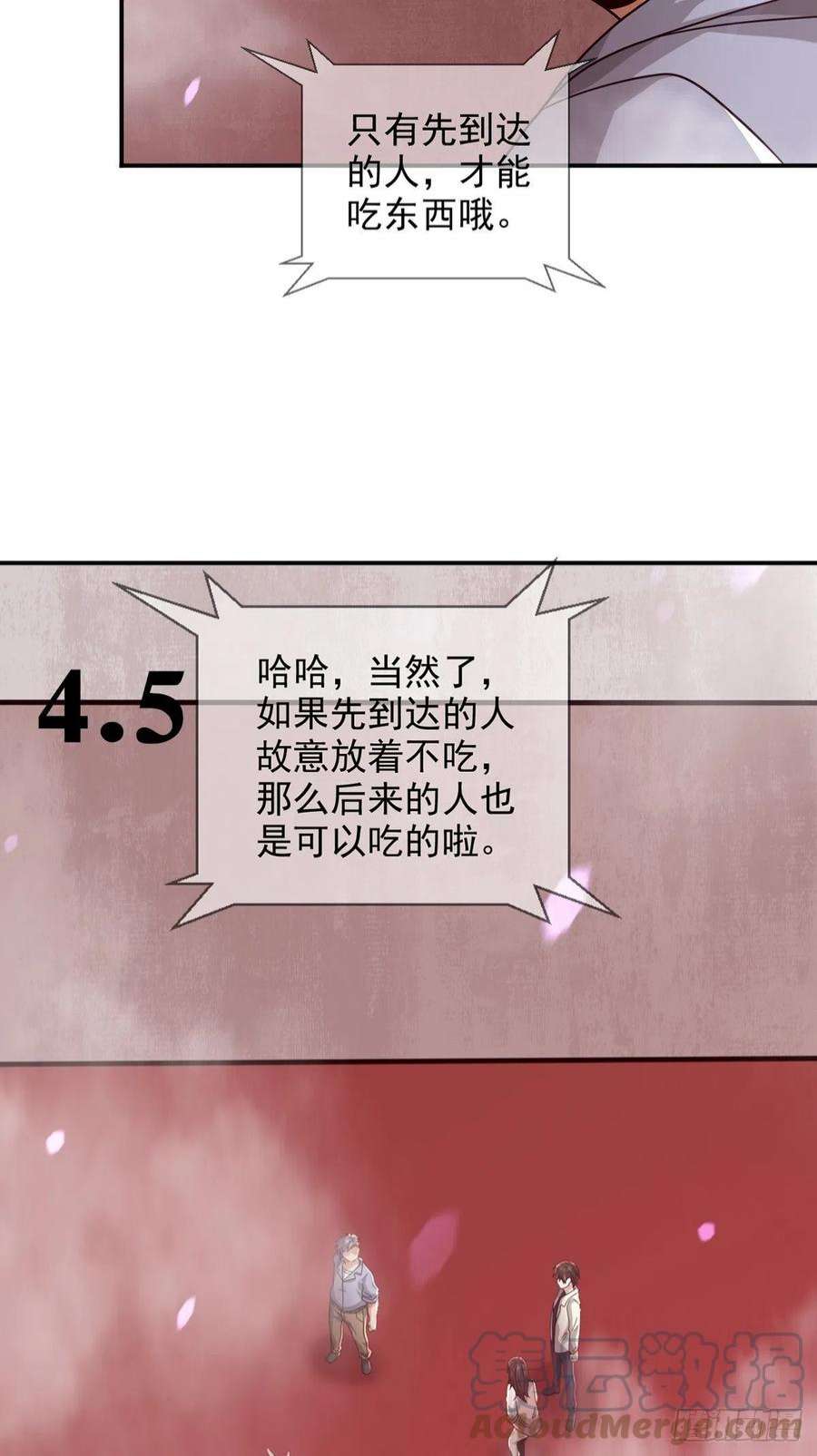 末日乐园6月稿费包