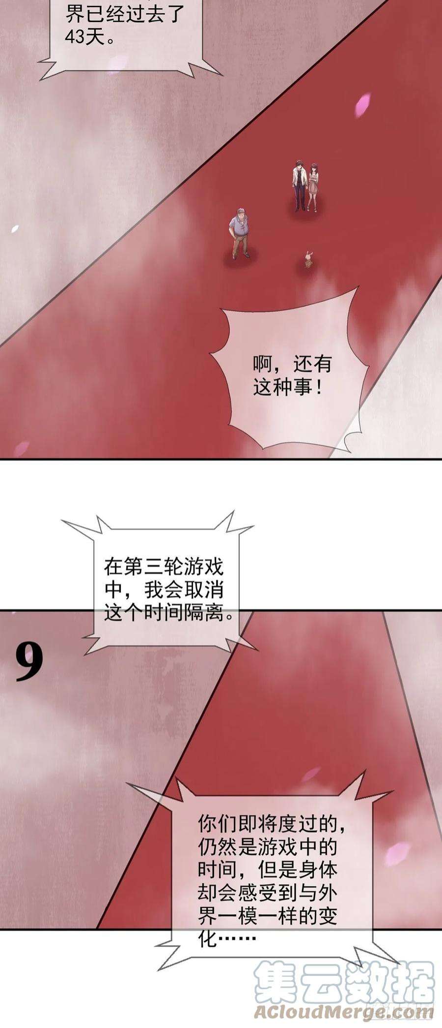 末日乐园6月稿费包