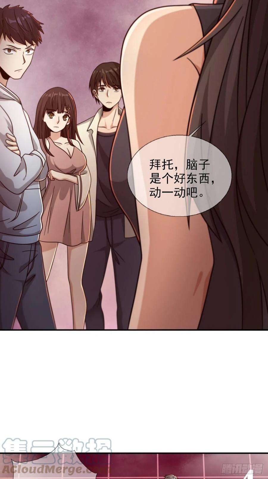 末日乐园6月稿费包