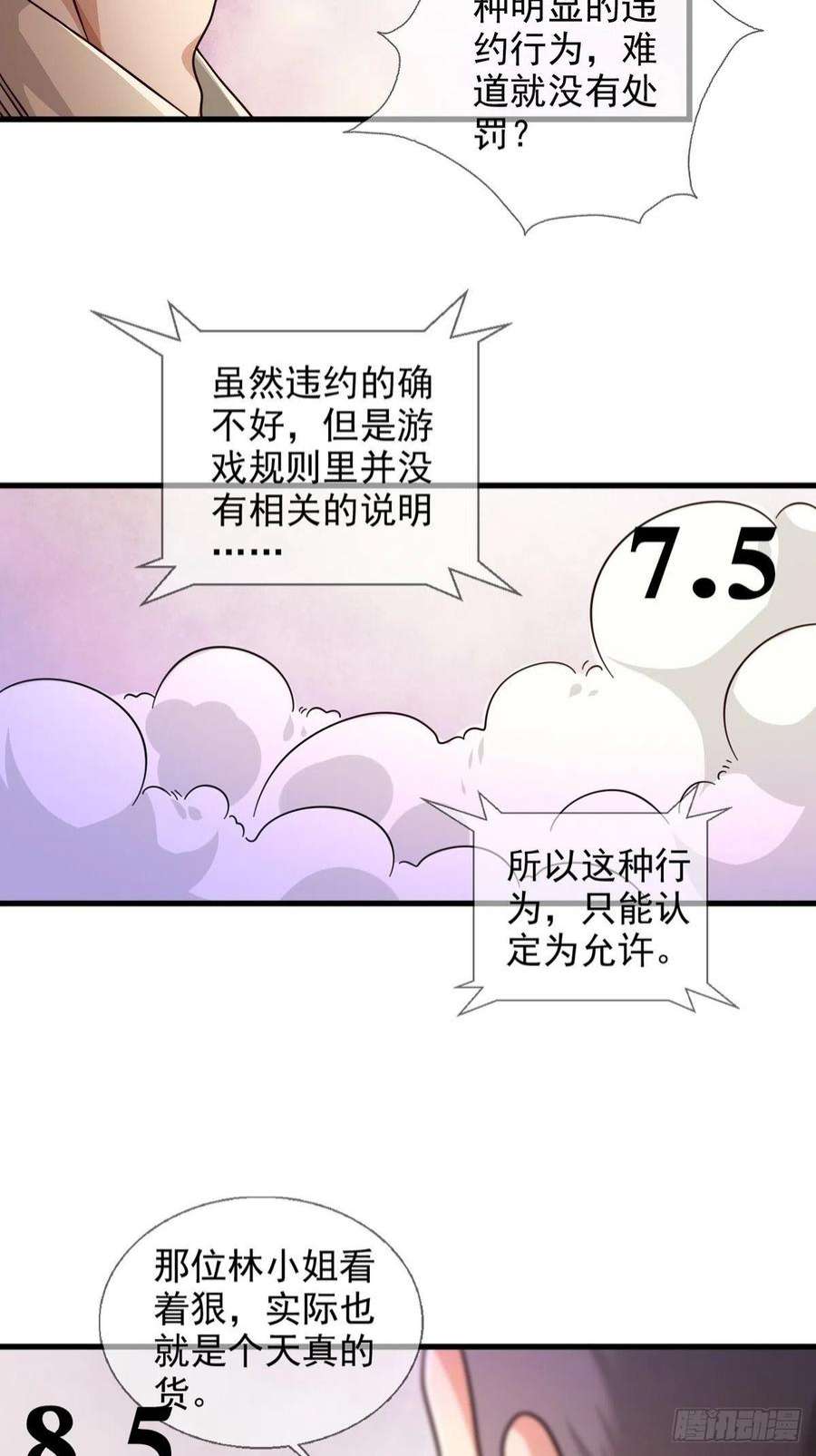 末日乐园6月稿费包