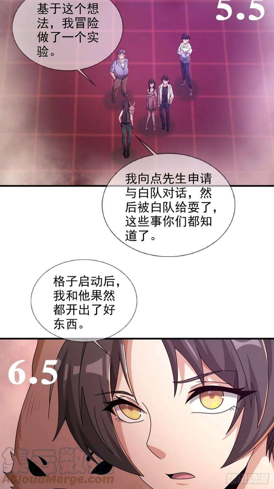 末日乐园6月稿费包