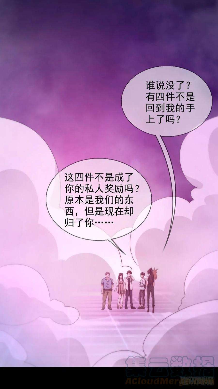 末日乐园6月稿费包