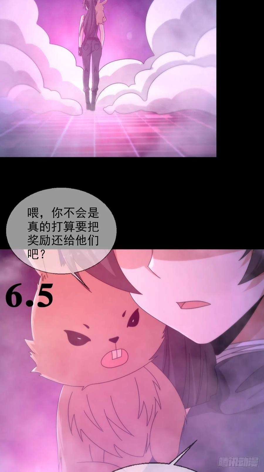 末日乐园6月稿费包