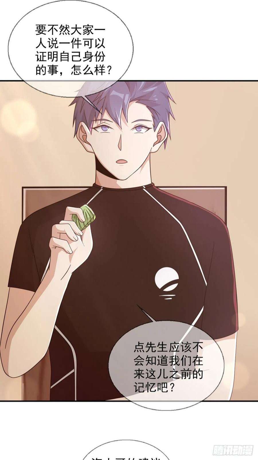 末日乐园097 胡常在进化了