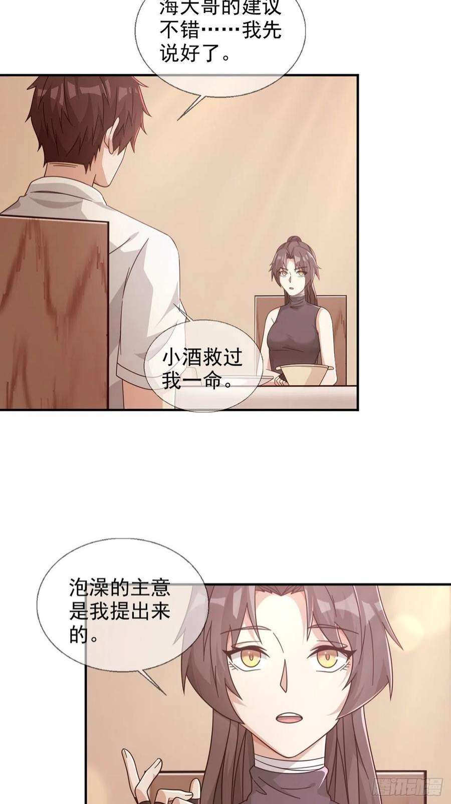 末日乐园097 胡常在进化了