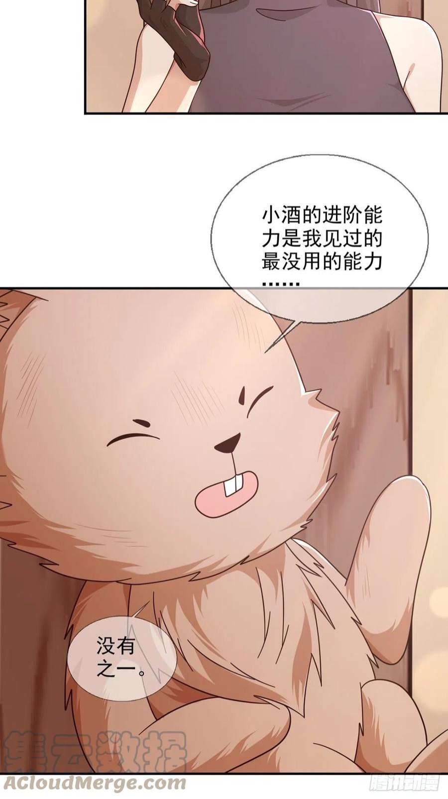 末日乐园097 胡常在进化了