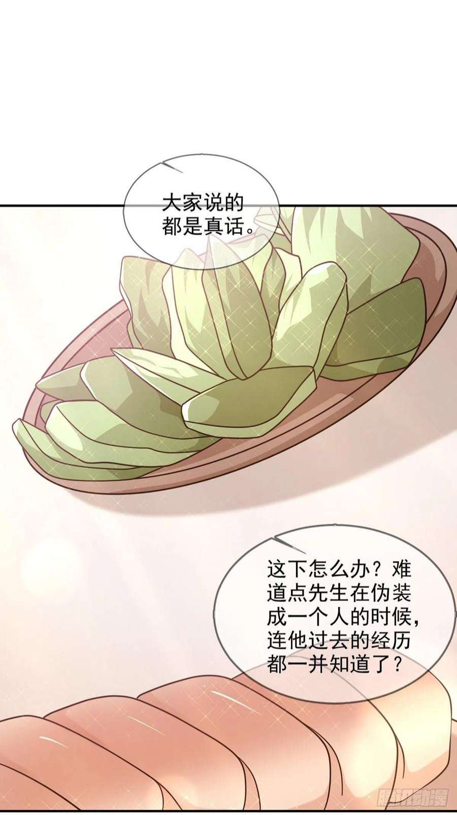 末日乐园097 胡常在进化了