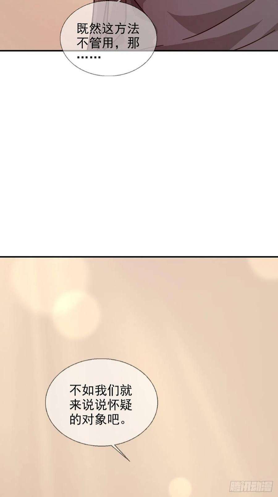 末日乐园097 胡常在进化了